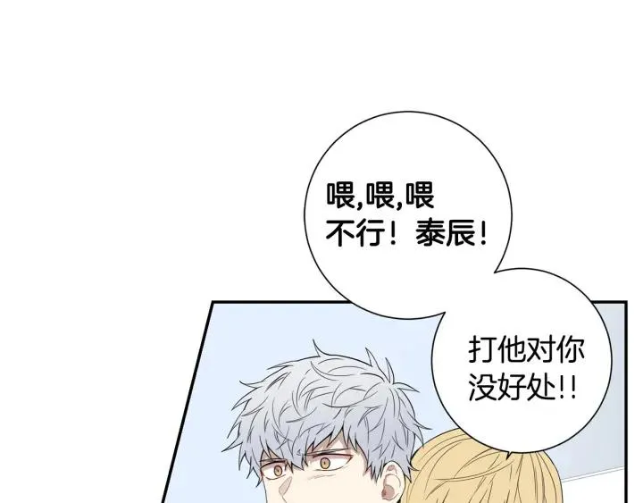 第二季 第16话 你这个疯子！ 第91页