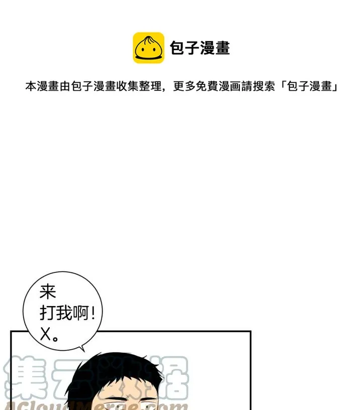 第二季 第16话 你这个疯子！ 第93页