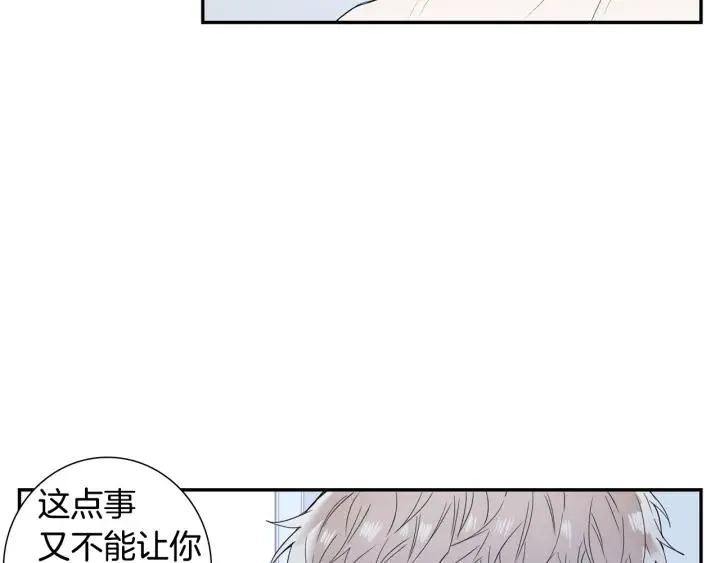 第二季 第16话 你这个疯子！ 第96页
