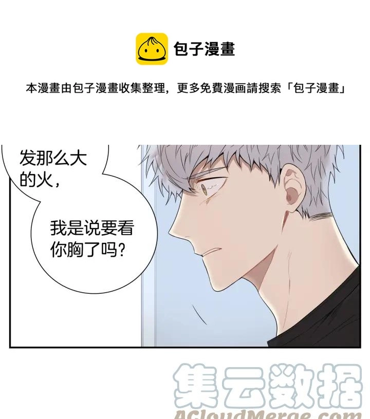 第二季 第16话 你这个疯子！ 第97页