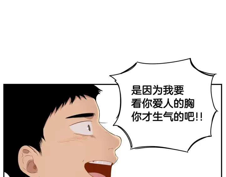 第二季 第16话 你这个疯子！ 第98页