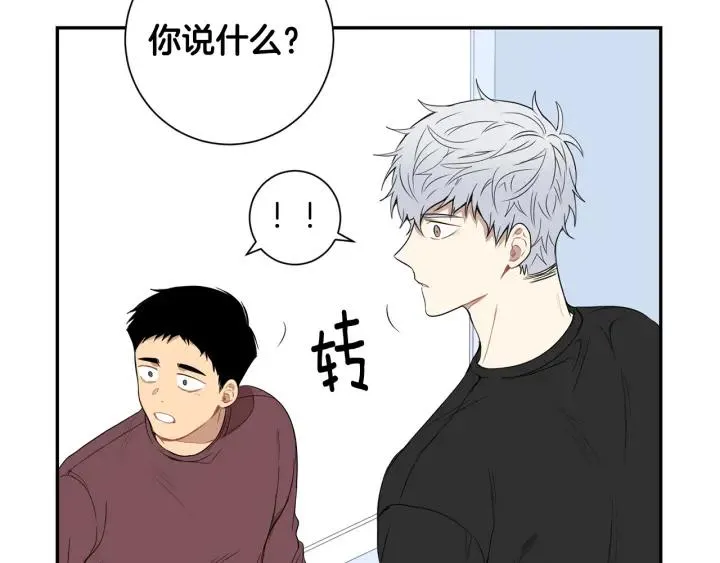 第二季 第16话 你这个疯子！ 第100页