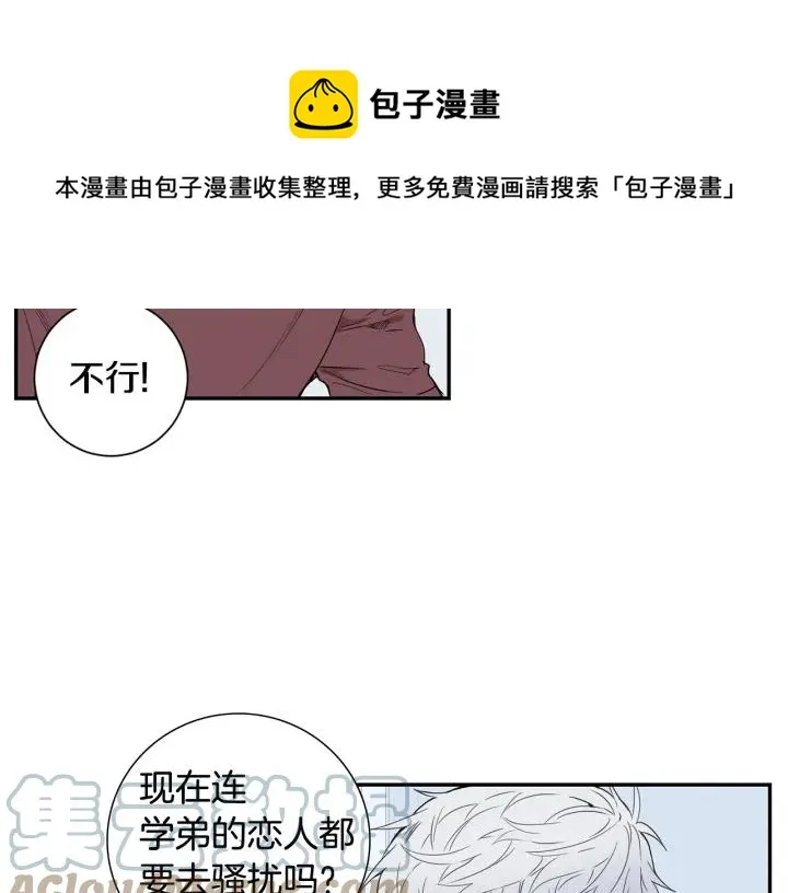 第二季 第16话 你这个疯子！ 第105页