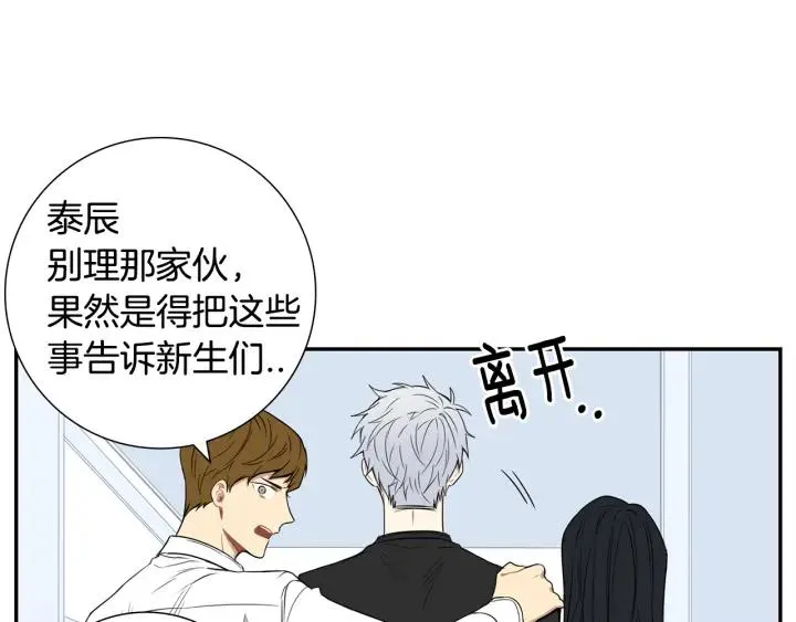 第二季 第16话 你这个疯子！ 第107页