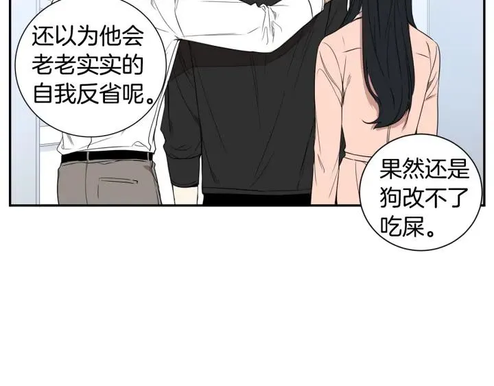 第二季 第16话 你这个疯子！ 第108页
