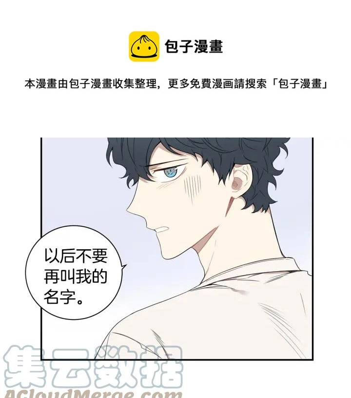第二季 第16话 你这个疯子！ 第117页