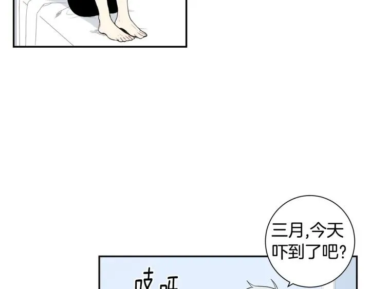第二季 第17话 遇见的人 第3页