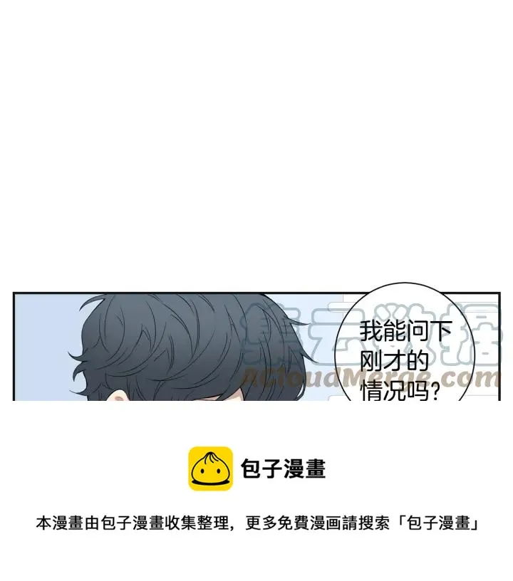 第二季 第17话 遇见的人 第5页