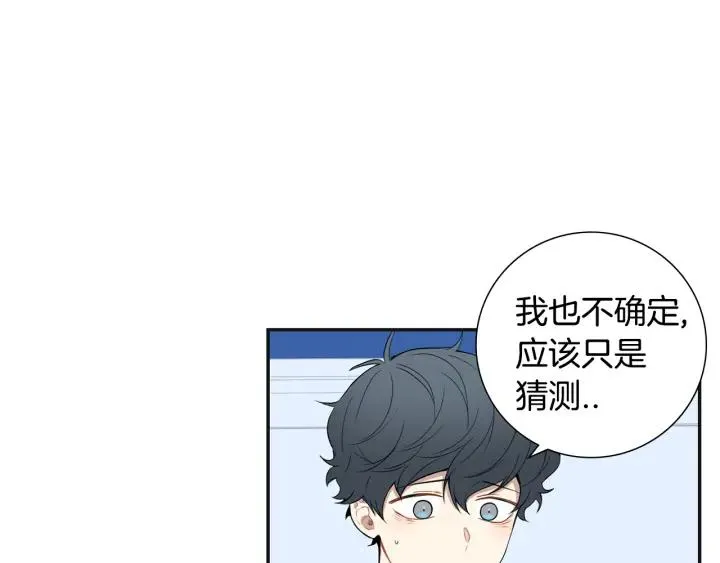 第二季 第17话 遇见的人 第10页