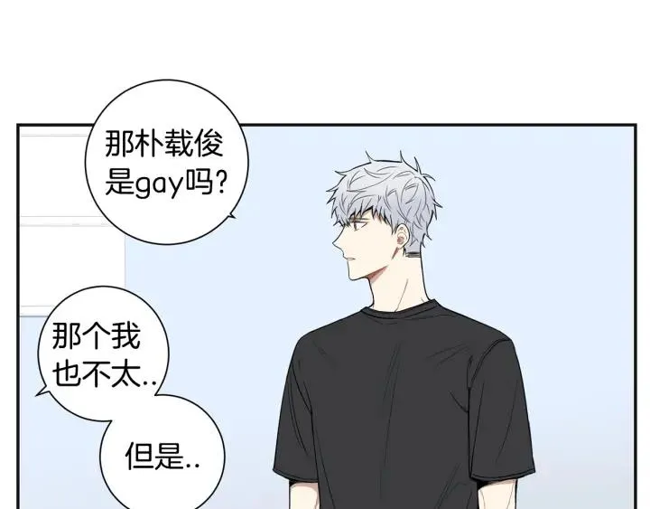 第二季 第17话 遇见的人 第12页