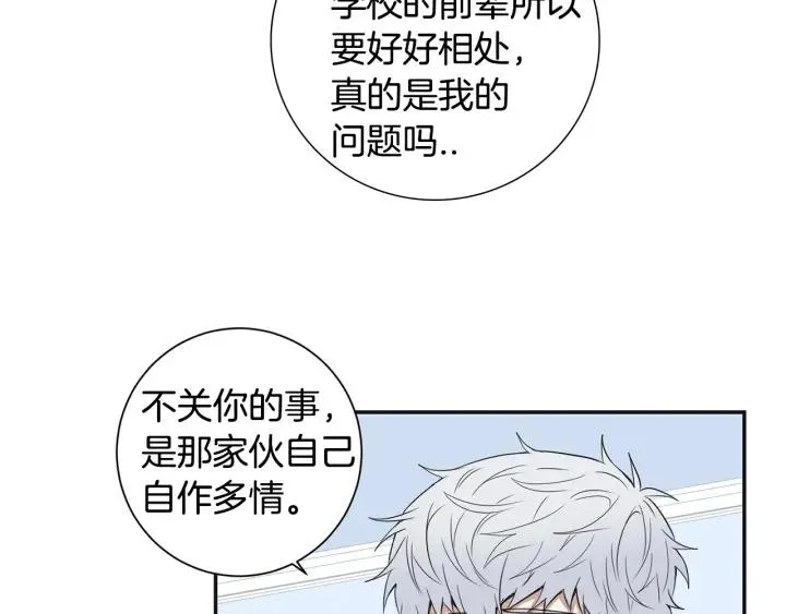 第二季 第17话 遇见的人 第15页