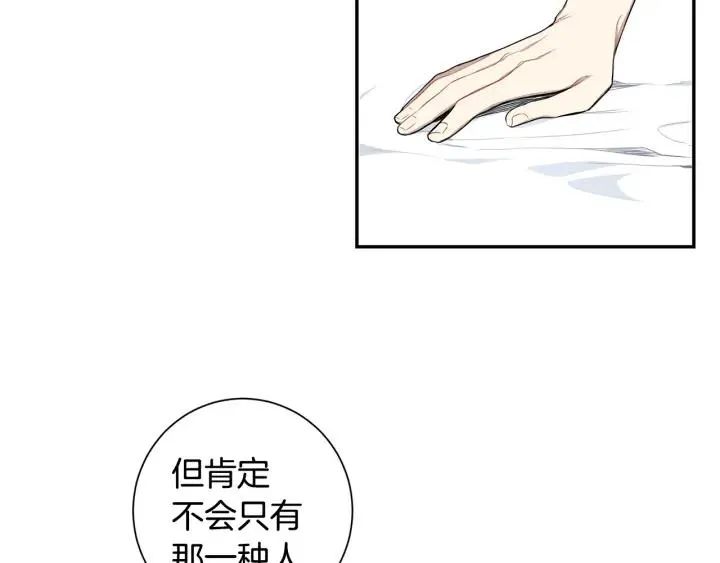 第二季 第17话 遇见的人 第23页