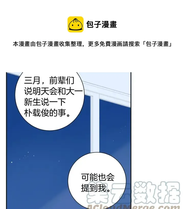 第二季 第17话 遇见的人 第33页