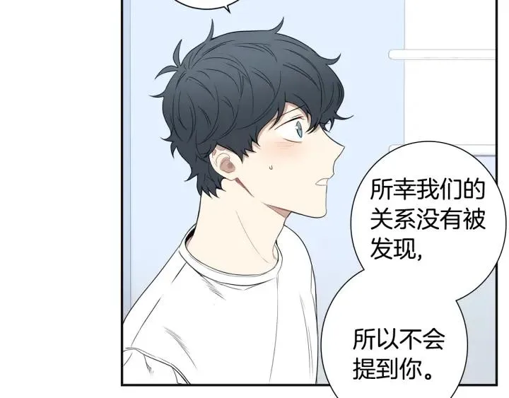 第二季 第17话 遇见的人 第35页