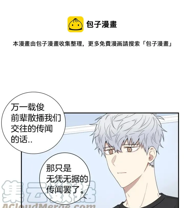 第二季 第17话 遇见的人 第37页