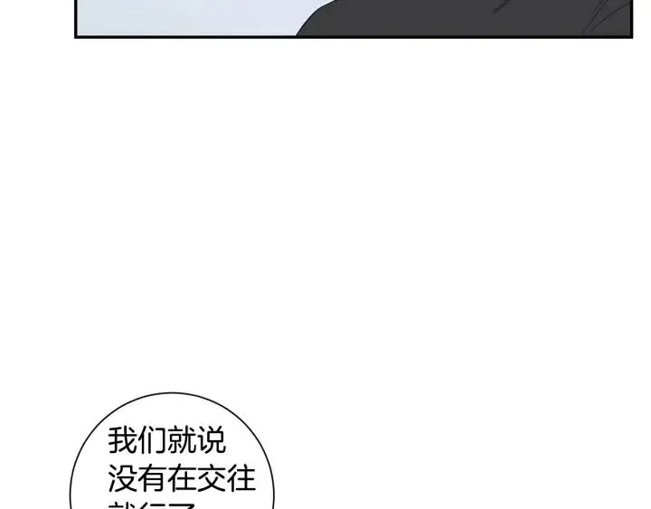 第二季 第17话 遇见的人 第38页