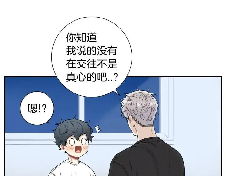 第二季 第17话 遇见的人 第42页