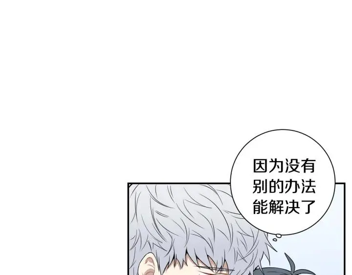 第二季 第17话 遇见的人 第46页
