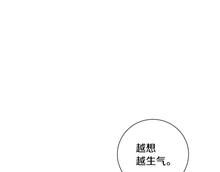 第二季 第17话 遇见的人 第48页