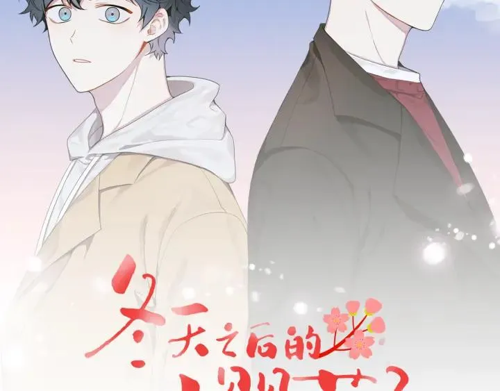 第二季 第17话 遇见的人 第51页