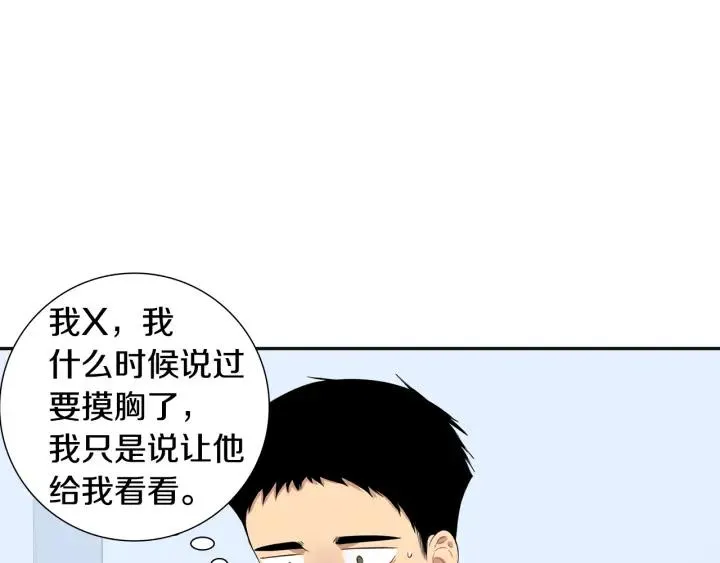 第二季 第17话 遇见的人 第66页