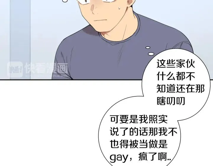 第二季 第17话 遇见的人 第67页