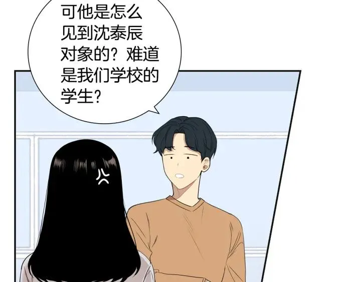 第二季 第17话 遇见的人 第70页