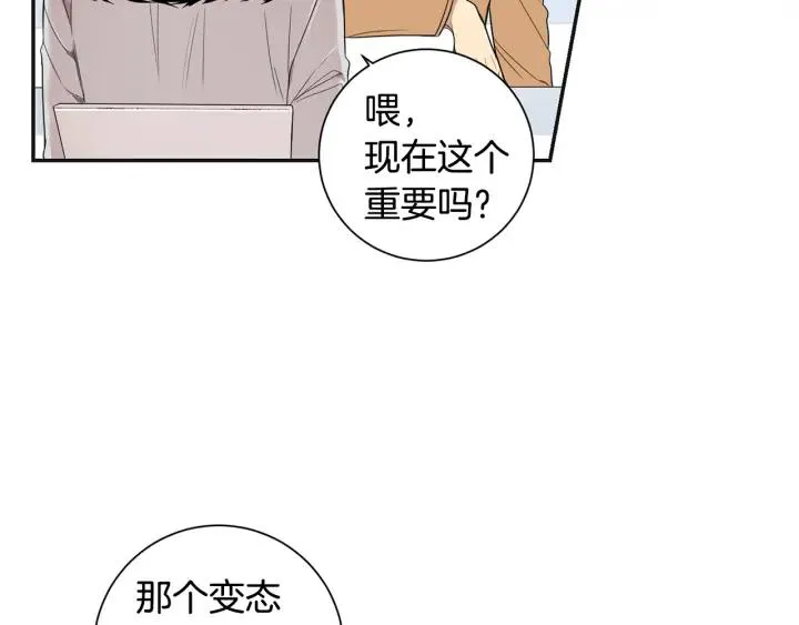 第二季 第17话 遇见的人 第71页