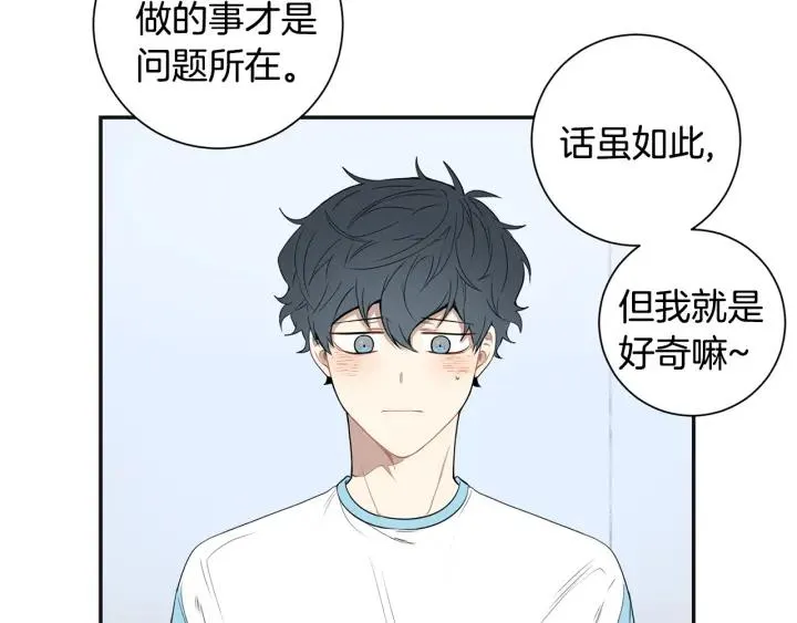 第二季 第17话 遇见的人 第72页