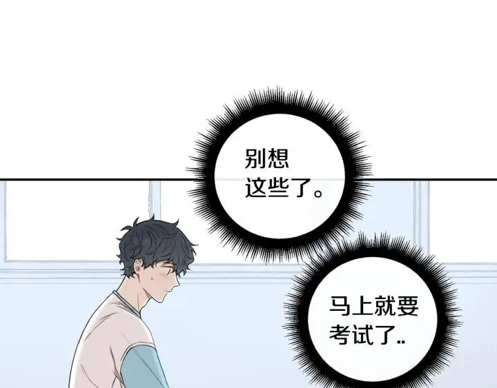 第二季 第17话 遇见的人 第74页
