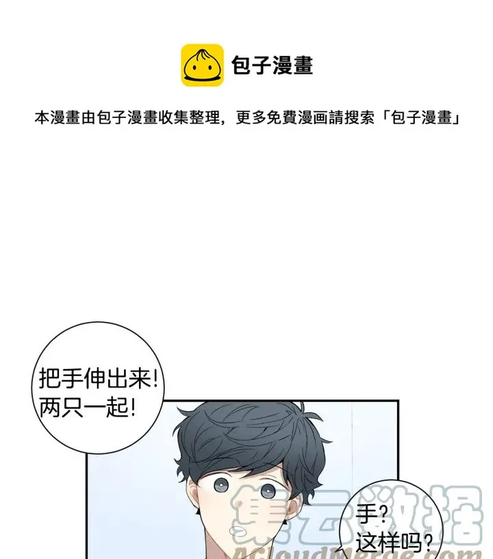第二季 第17话 遇见的人 第77页