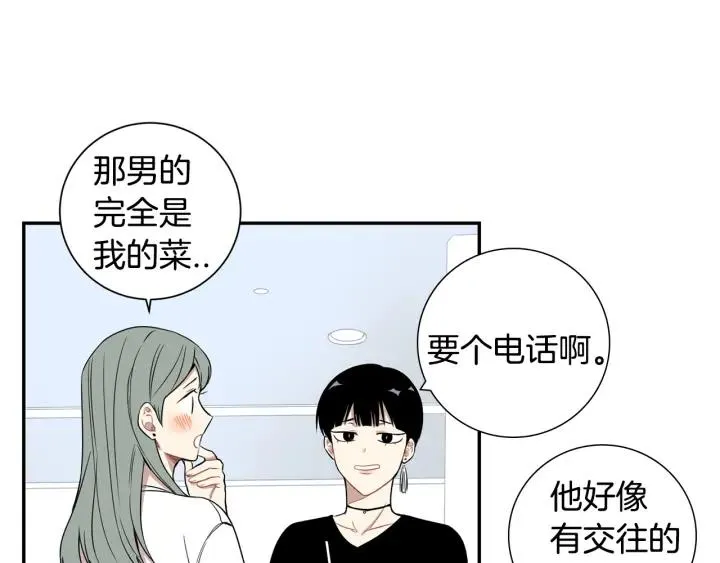 第二季 第17话 遇见的人 第94页