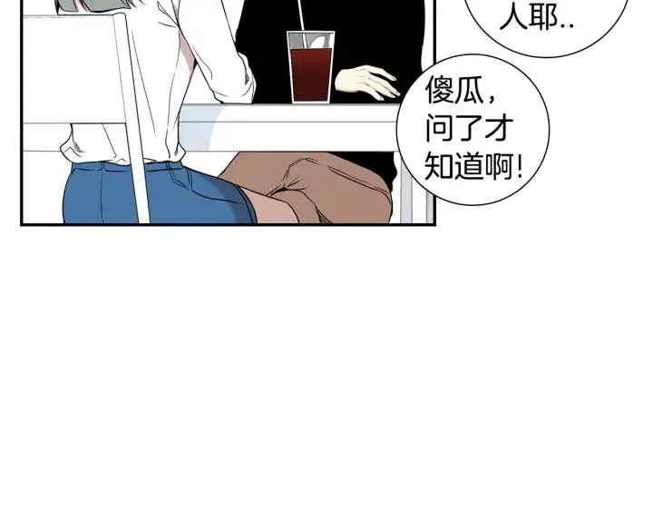 第二季 第17话 遇见的人 第95页