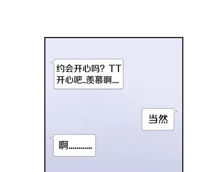 第二季 第17话 遇见的人 第98页