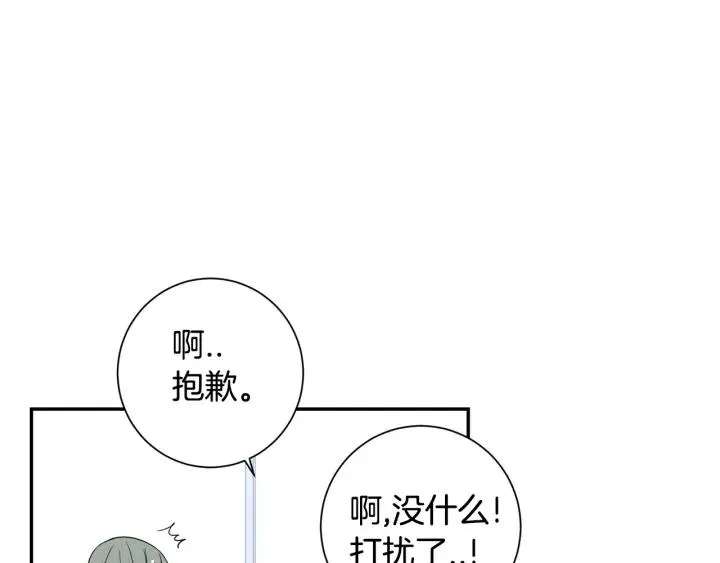 第二季 第17话 遇见的人 第110页