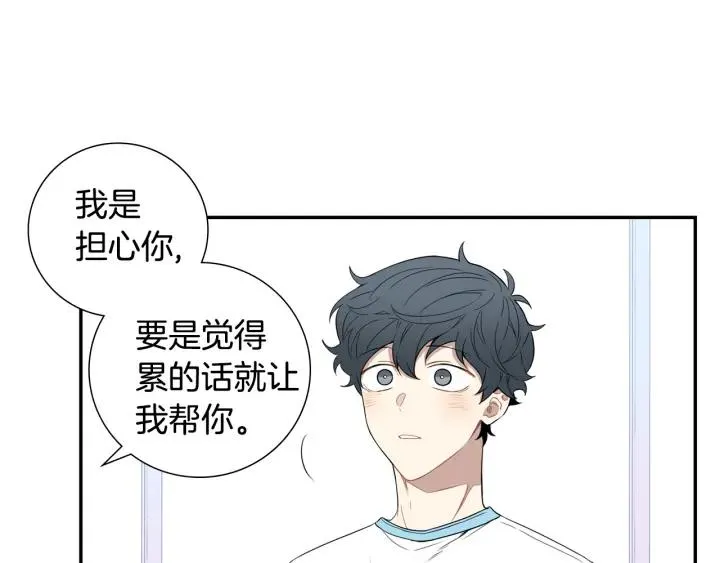 第二季 第18话 矛盾 第15页