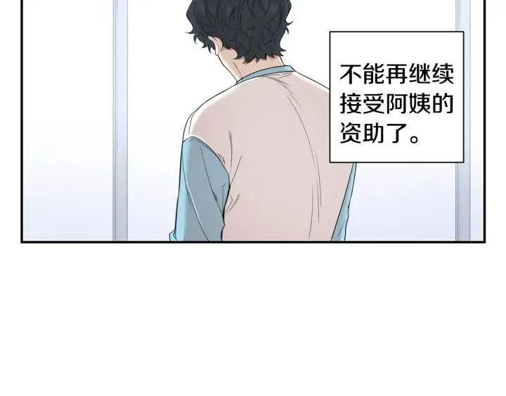 第二季 第18话 矛盾 第23页