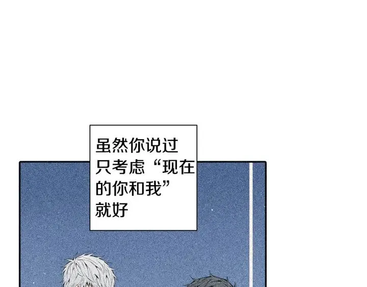 第二季 第18话 矛盾 第24页