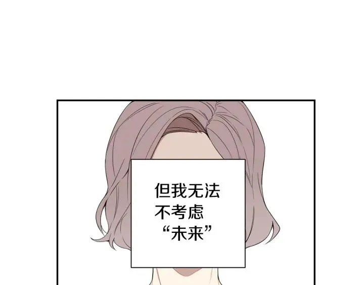 第二季 第18话 矛盾 第26页