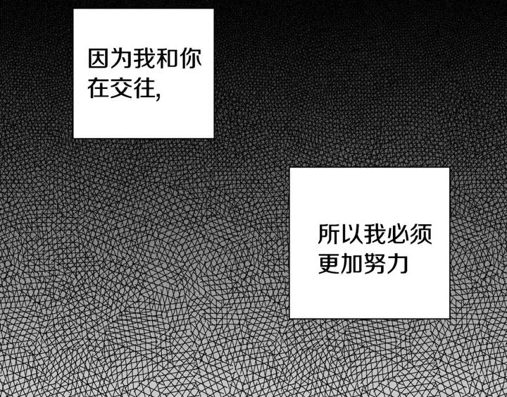 第二季 第18话 矛盾 第28页
