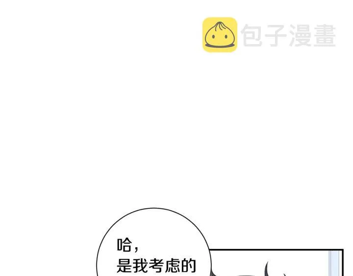 第二季 第18话 矛盾 第30页