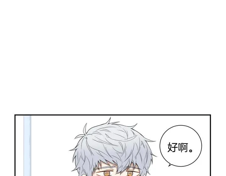 第二季 第18话 矛盾 第39页