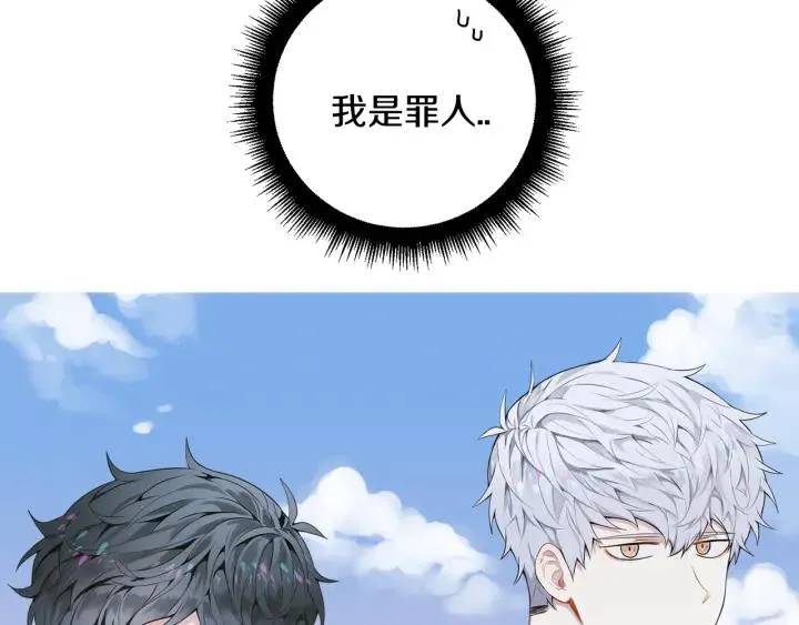第二季 第18话 矛盾 第43页