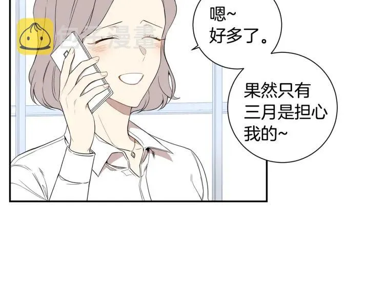 第二季 第18话 矛盾 第50页