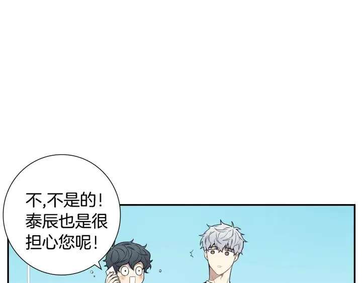 第二季 第18话 矛盾 第51页