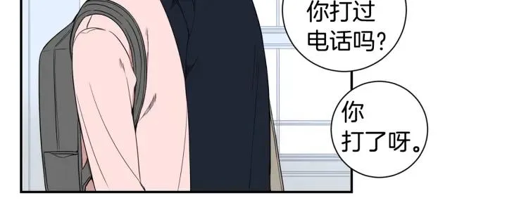 第二季 第18话 矛盾 第56页