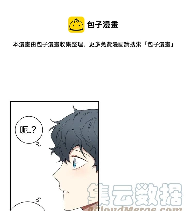 第二季 第18话 矛盾 第61页
