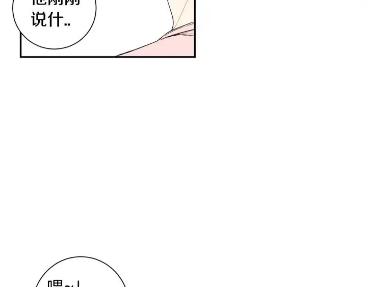 第二季 第18话 矛盾 第62页