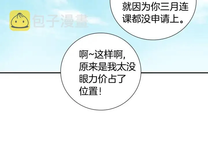 第二季 第18话 矛盾 第67页