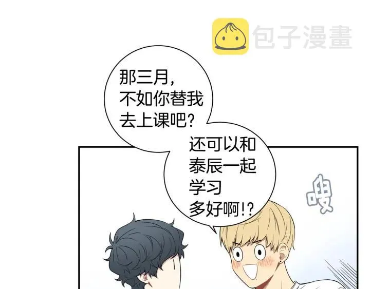 第二季 第18话 矛盾 第70页